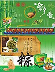 端午节背景节日