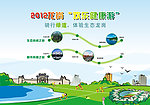 旅游龙岗大运