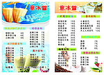 冷饮价格表