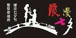 浪漫七夕