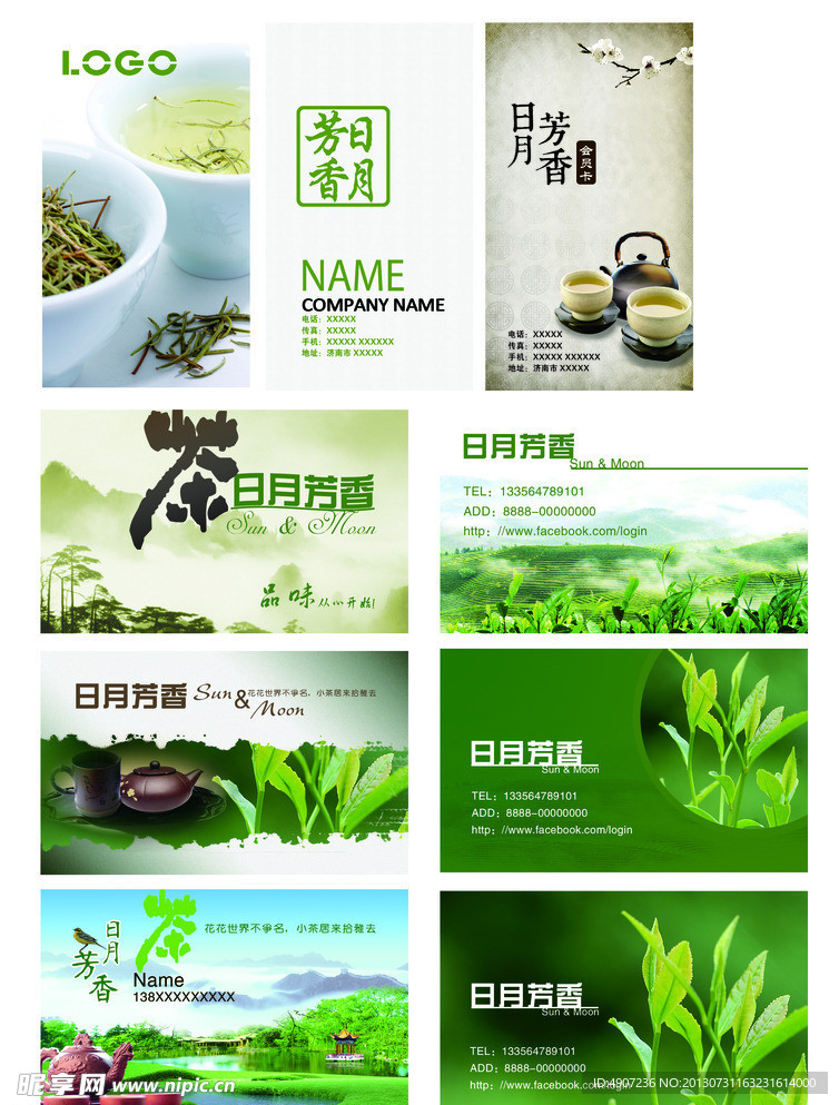 茶 名片