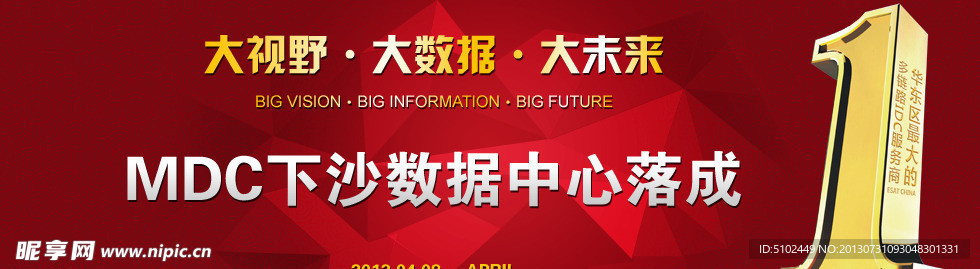 开幕banner