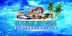 海天盛典