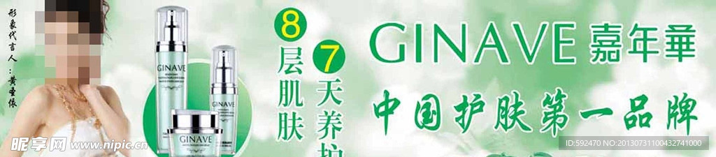 GINAVE嘉年华