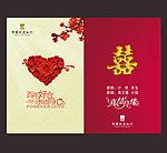 贺卡