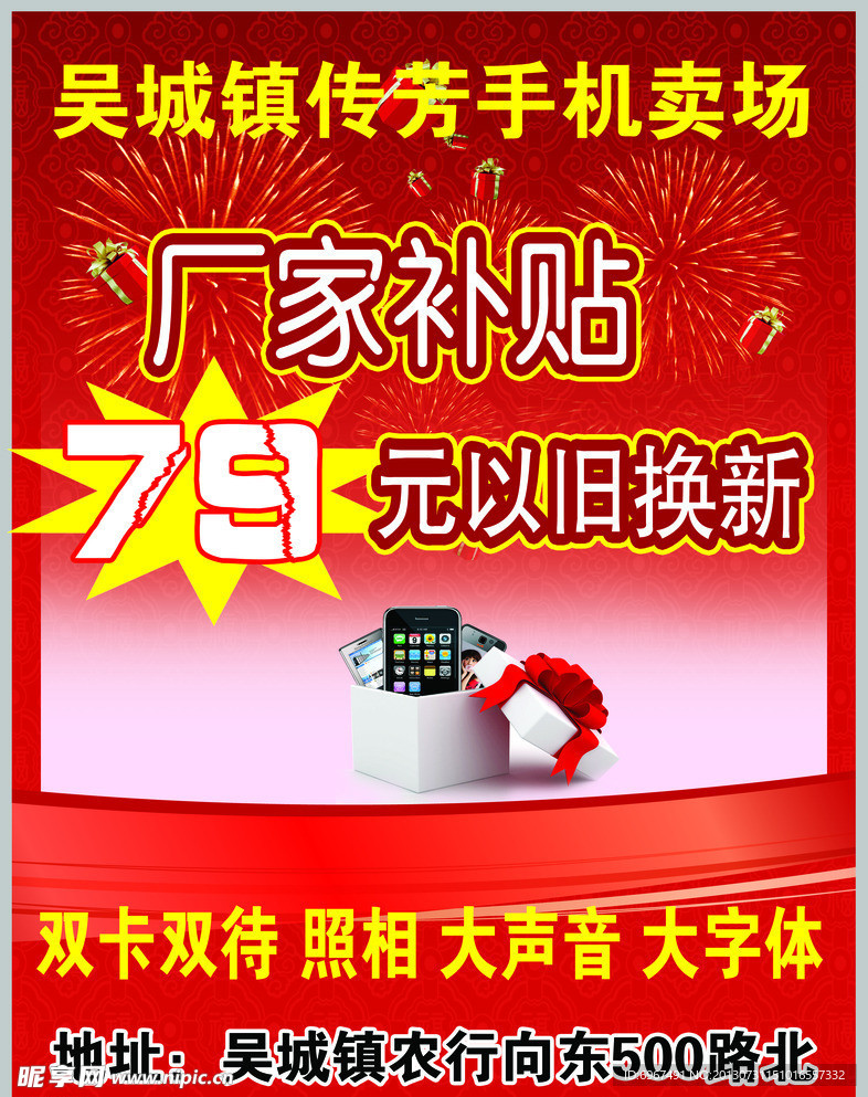 活动海报