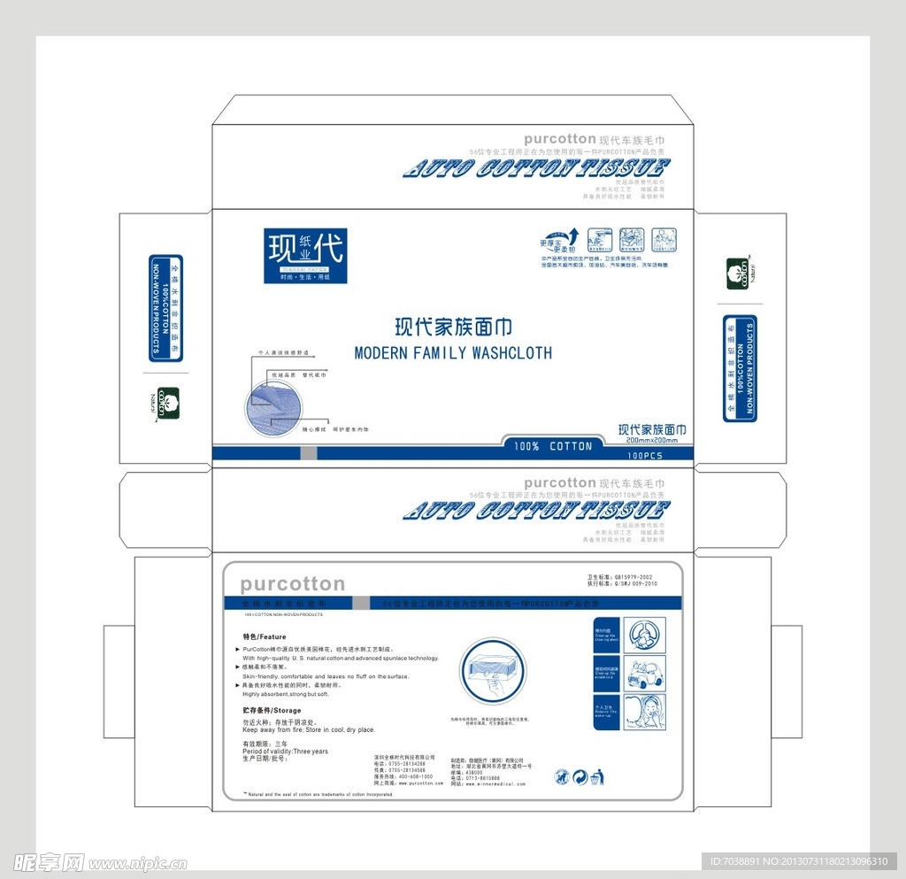 高档纸盒