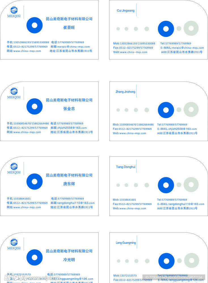 公司名片