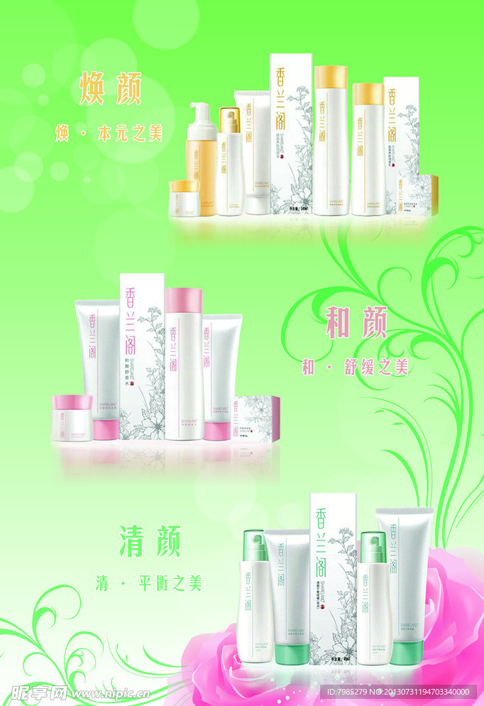 香阁兰海报