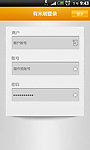 手机登陆界面UI设计