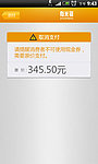 手机界面UI设计
