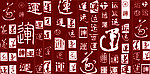百运图