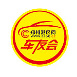 郑州港区网车友会车标