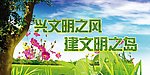 环保广告 公益广告图