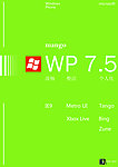 WP系统海报