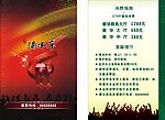 酒水单