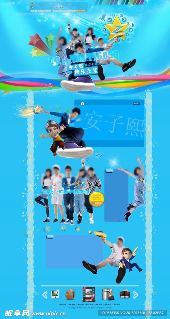 空间网页排版