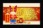 马年 春节