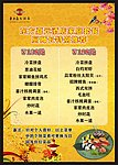 菜单 海报