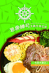 西餐海报