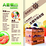 美食折页