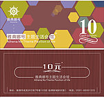 现金券