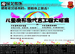 装饰公司活动宣传单页