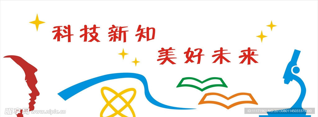 科技浮雕