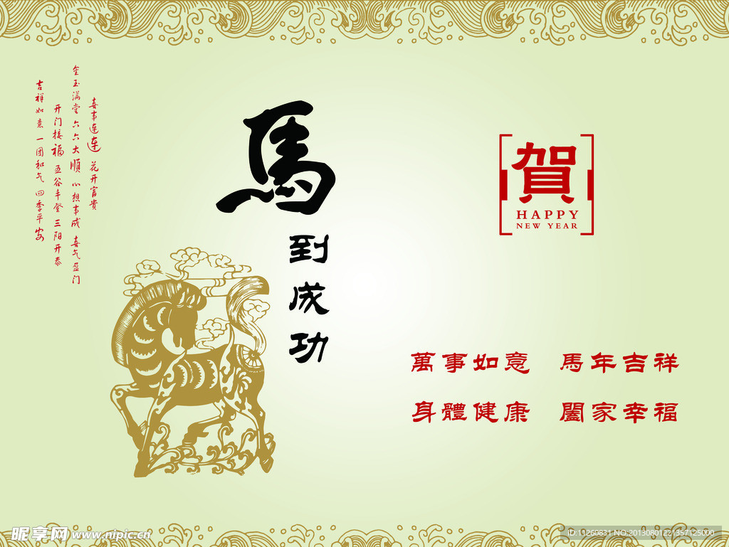贺卡