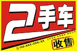 车顶牌