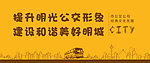 公益海报