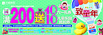 儿童节致童年商场横条