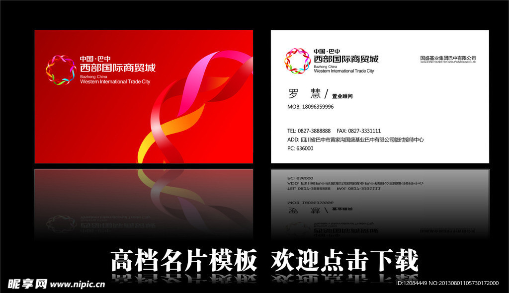 高档名片