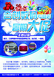 数码促销海报