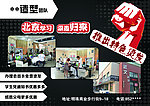 美发造型团队海报