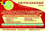 化妆品店海报