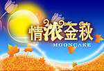 情浓金秋