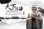 廉政文化海报