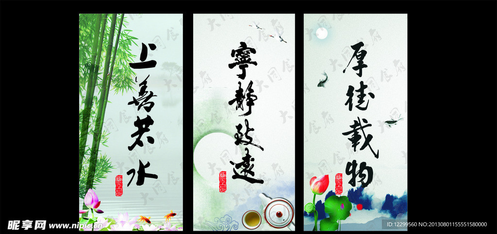 书法字画