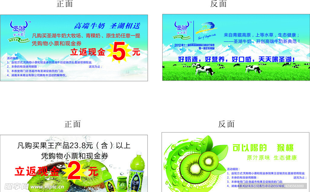 圣湖广告