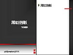 简单动画片头ppt