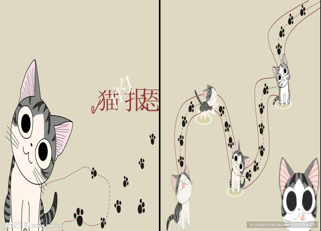 可爱小猫动态ppt
