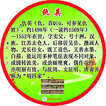仇英 人物美术