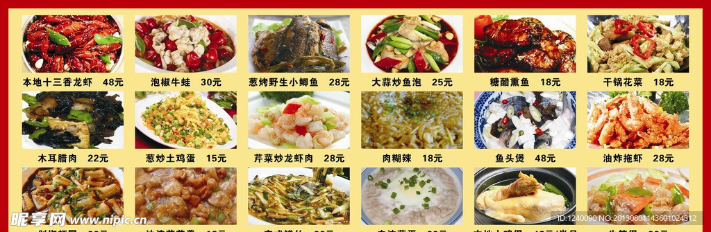 菜 展板