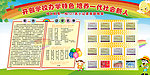 小记者展板