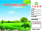 门诊手册