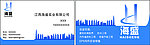 实业公司企业名片