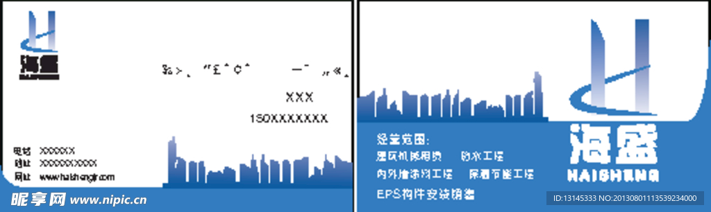 实业公司企业名片
