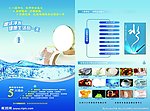 净水器净水 设备流程