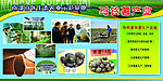农业展板